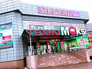 Магазин в Макеевке (г. Макеевка, пр-т 250-летия Донбасса, 1-А)
