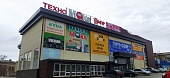 Магазин в Донецке, Майский рынок (г. Донецк, ул.Полоцкая 13-В)