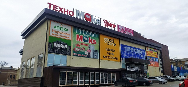 Магазин в Донецке, Майский рынок