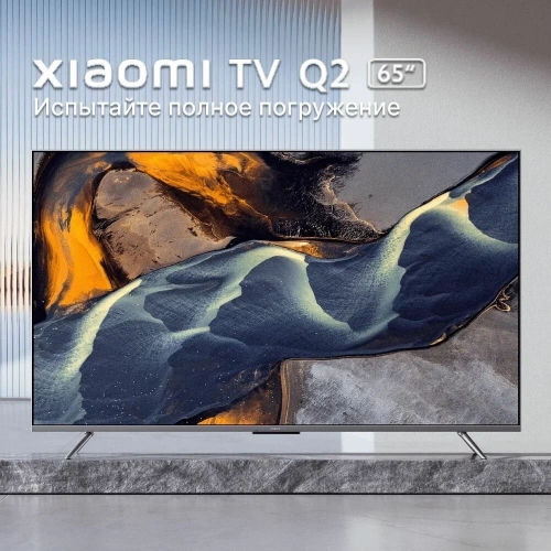 Телевизор XIAOMI Mi LED TV Q2 65 SMART TV (L65M7-Q2RU) в ДНР ЛНР фото 11