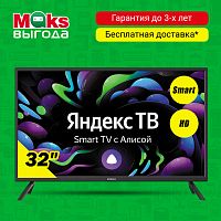 Телевизор DIGMA DM-LED32SBB31 в ДНР ЛНР