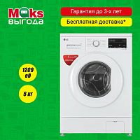 Стиральная машина LG F2J3NS0W в ДНР ЛНР