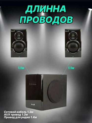 Акустика ELTRONIC (20-95) черный в ДНР ЛНР фото 6