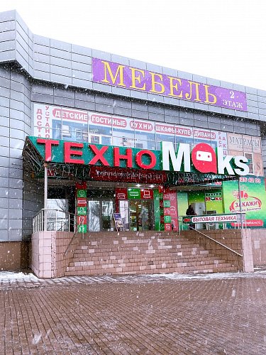 Приглашаем всех посетить обновлённый магазин по адресу: г.Макеевка, пр-т 250-летия Донбасса, 1А