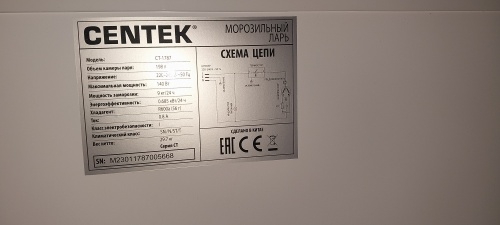 Морозильный ларь Centek CT-1787 фото 5