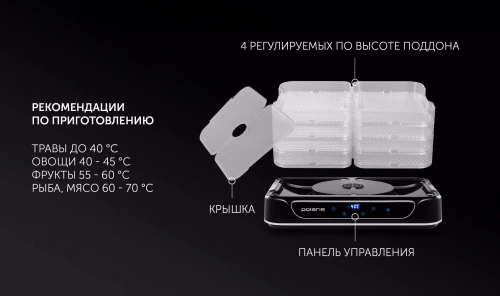 Сушилка для овощей и фруктов POLARIS PFD 1206V черный в ДНР ЛНР фото 11