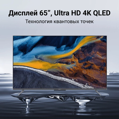 Телевизор XIAOMI Mi LED TV Q2 65 SMART TV (L65M7-Q2RU) в ДНР ЛНР фото 9