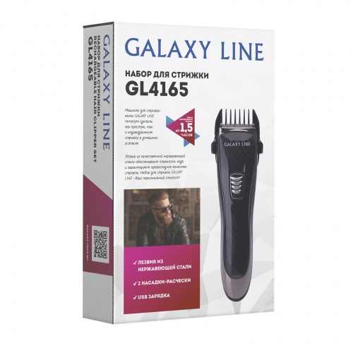 Набор для стрижки Galaxy LINE GL 4165 фото 5