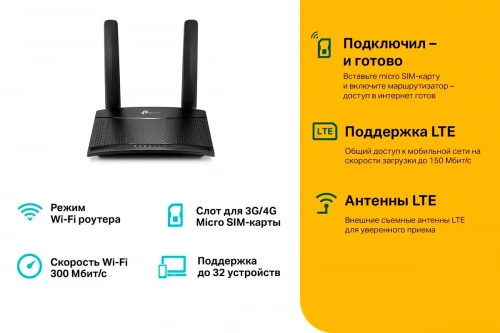 Беспроводной маршрутизатор TP-Link TL-MR100 в ДНР ЛНР фото 11