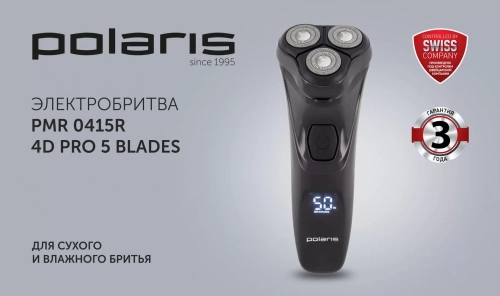 Бритва POLARIS PMR 0415 R PRO 4D в ДНР ЛНР фото 6