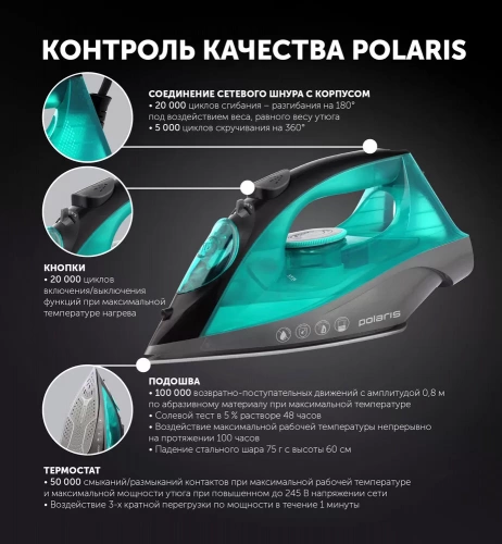 Утюг POLARIS PIR-2430К в ДНР ЛНР фото 8