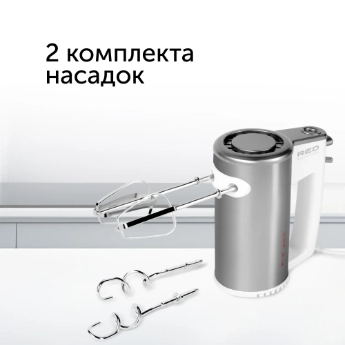 Миксер ручной RED Solution RHM-M2108 в ДНР ЛНР фото 8