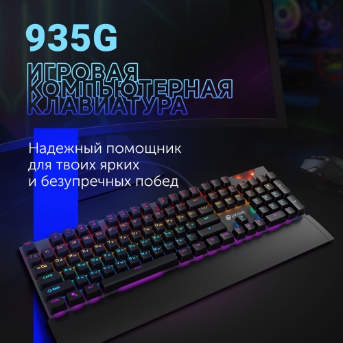 Клавиатура OKLICK 935G RAGNAR в ДНР ЛНР