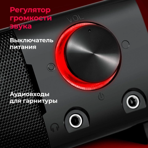 Акустика Redragon (77601) Orpheus в ДНР ЛНР фото 13