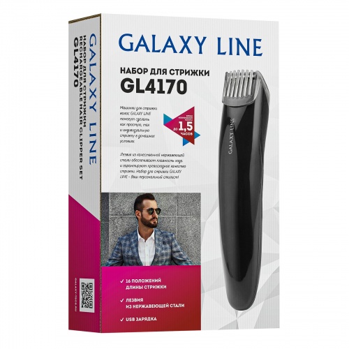 Набор для стрижки Galaxy LINE GL 4170 в ДНР ЛНР фото 6