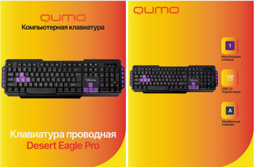 Клавиатура QUMO Desert Eagle Pro (K04) в ДНР ЛНР фото 9