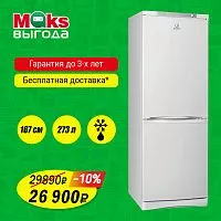 Холодильник INDESIT ES 16 в ДНР ЛНР