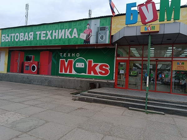 Магазин в Донецке, Текстильщик