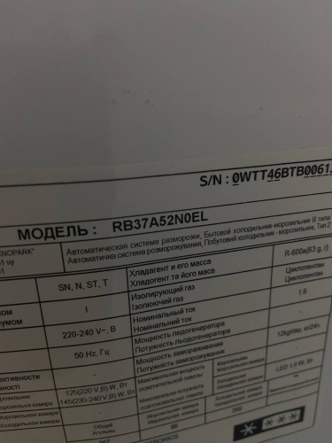 Холодильник Samsung RB37A52N0EL/WT beige фото 6