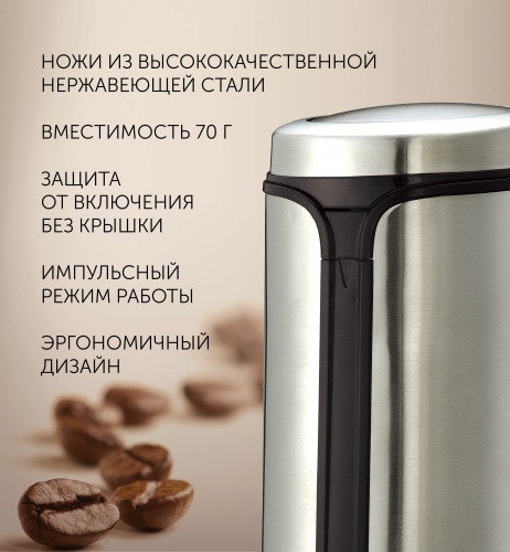 Кофемолка электрическая POLARIS PCG 1317 Черный фото 2